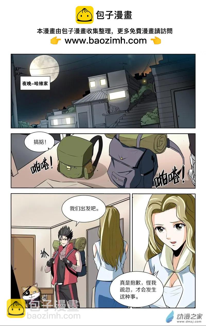 第127回 拯救的蜂王浆-第127话