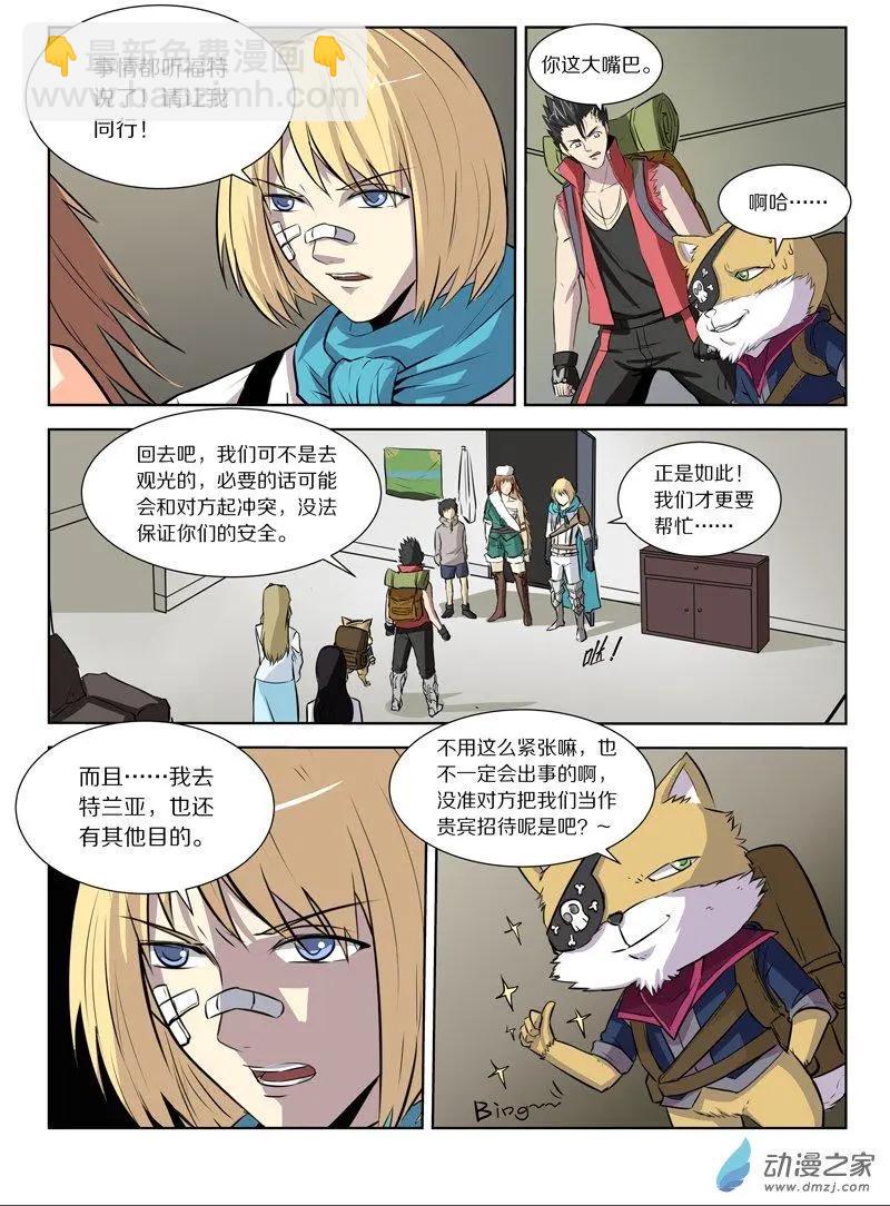 第127回 拯救的蜂王浆-第127话