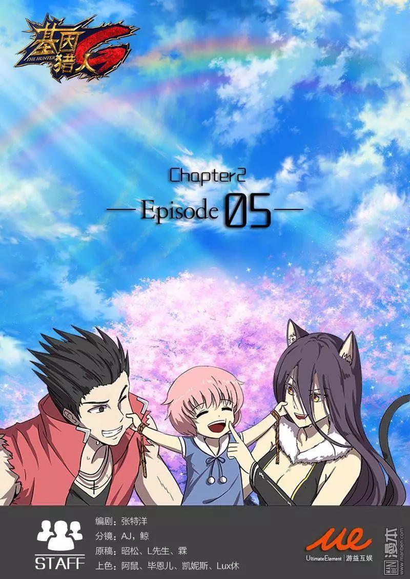 第13回-第13话