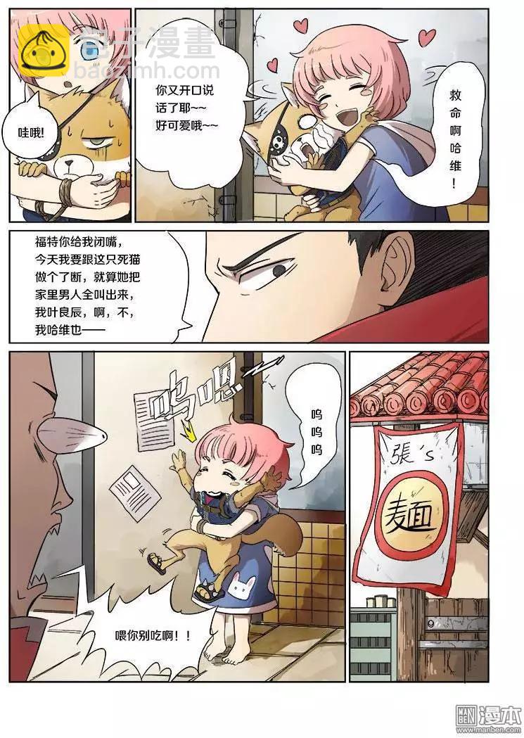 第13回-第13话