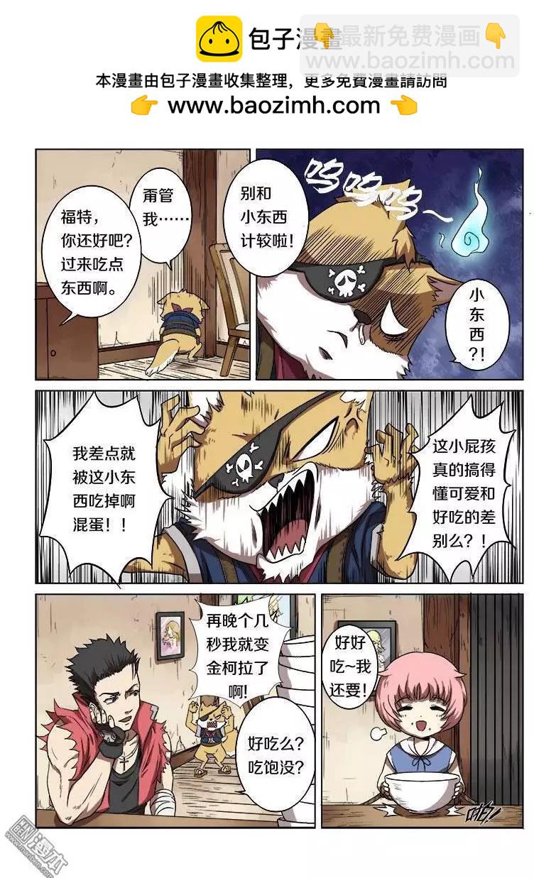 第13回-第13话
