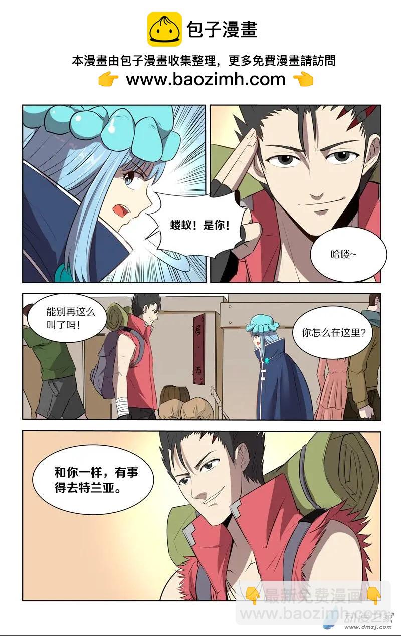 第129回 贡品-第129话
