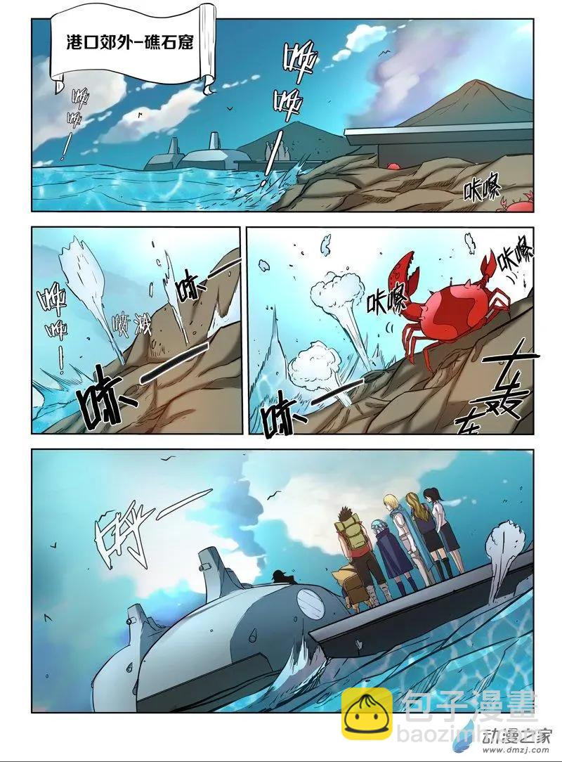 第129回 贡品-第129话
