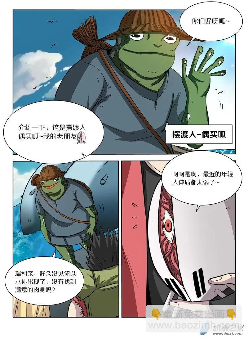 第129回 贡品-第129话