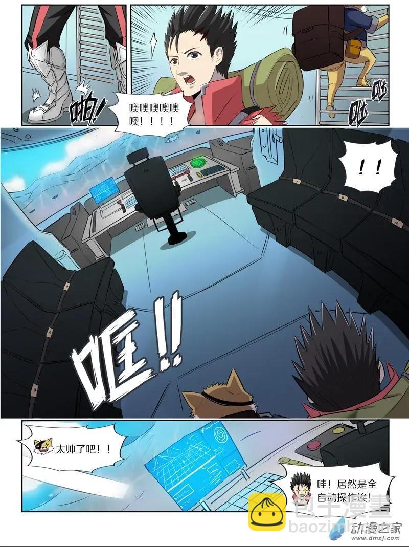 第129回 贡品-第129话