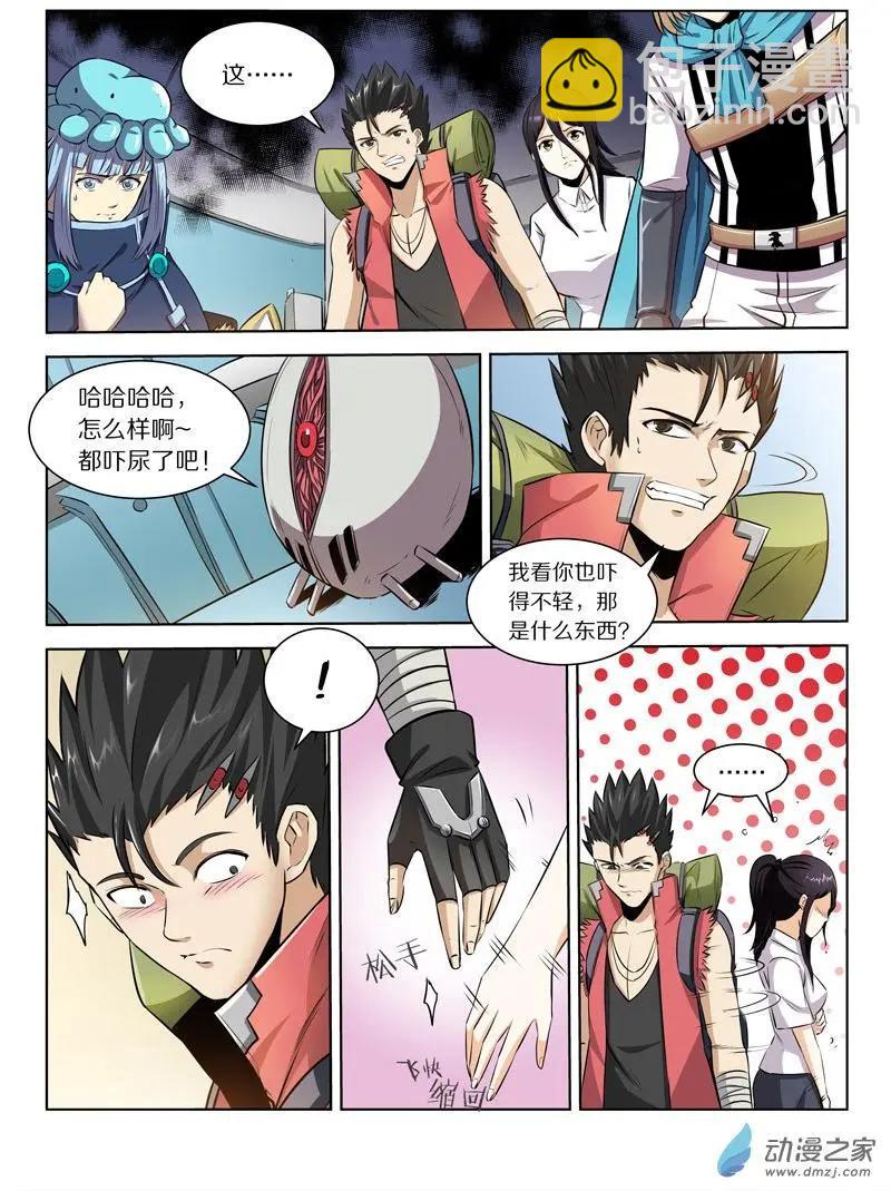 第131回 神海谜蜂-第131话