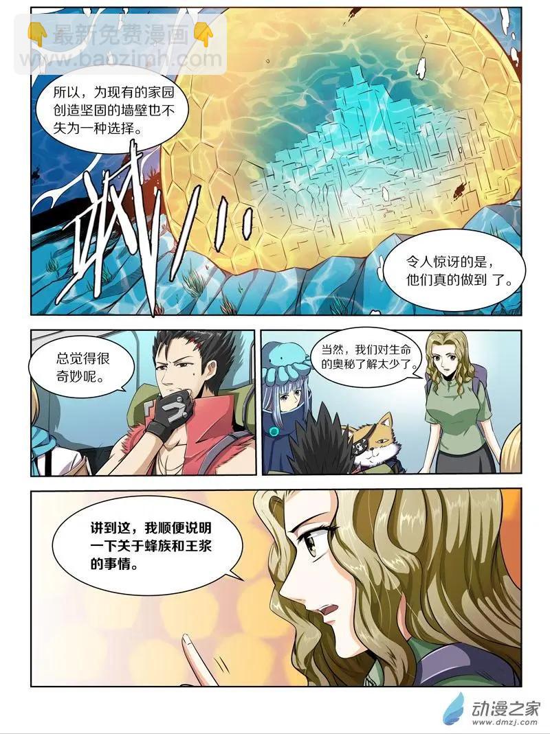 第131回 神海谜蜂-第131话