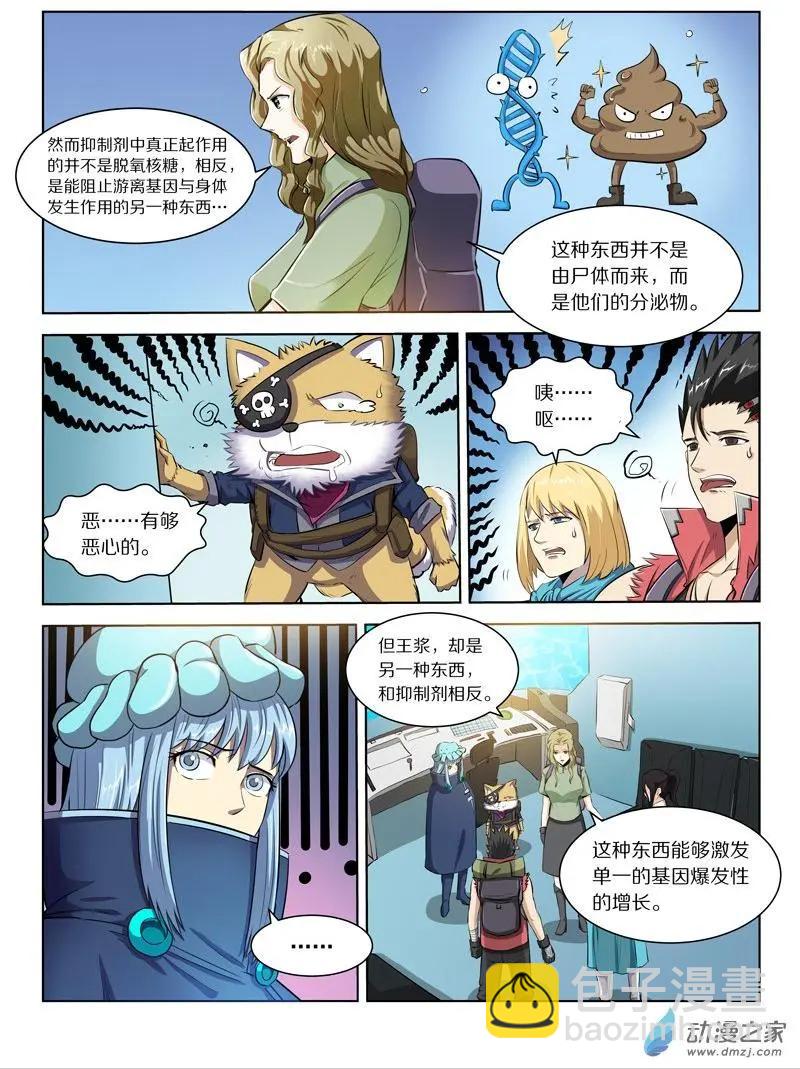 第131回 神海谜蜂-第131话