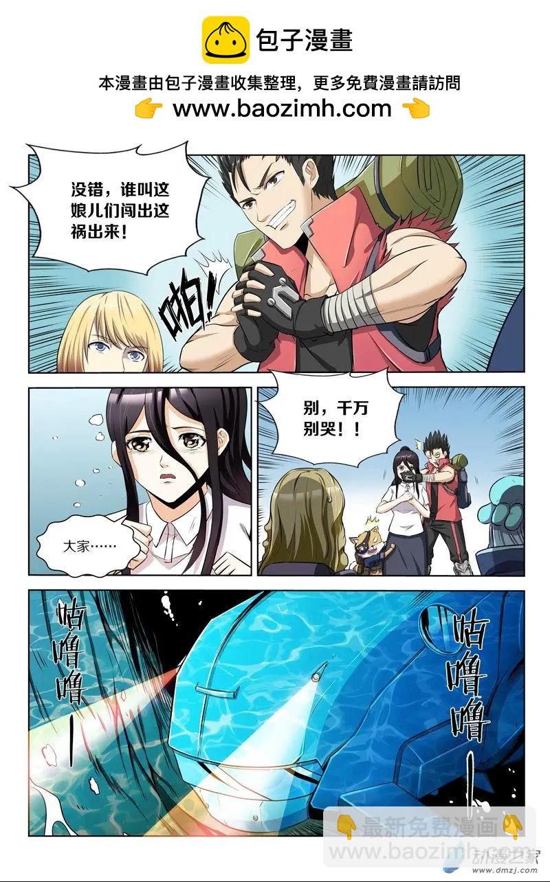 第131回 神海谜蜂-第131话