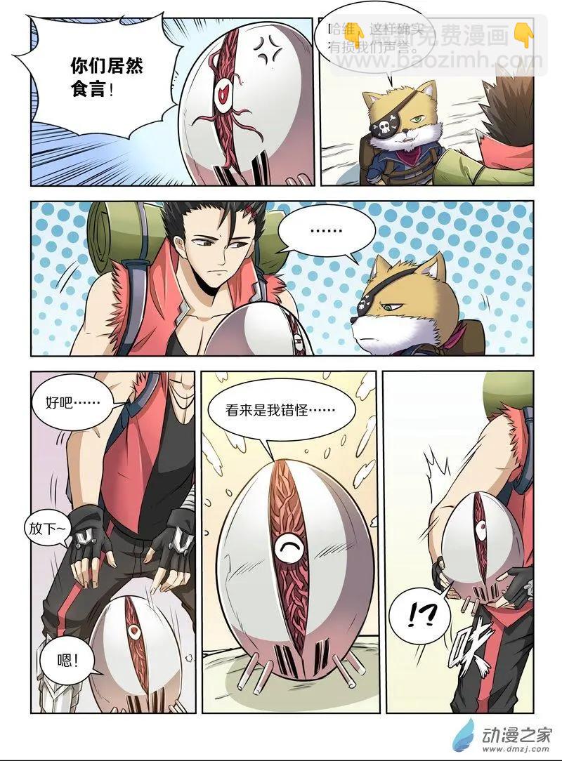 第133回 特兰亚-第133话