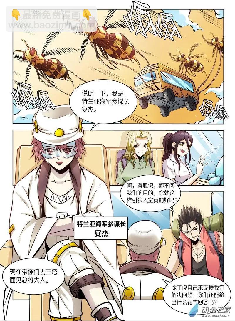 第135回 剑拔弩张（下）-第135话