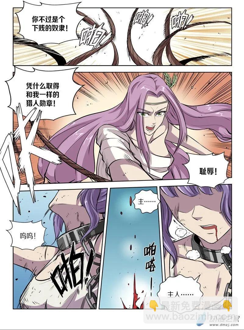 第137回 幕后推手？（下）-第137话