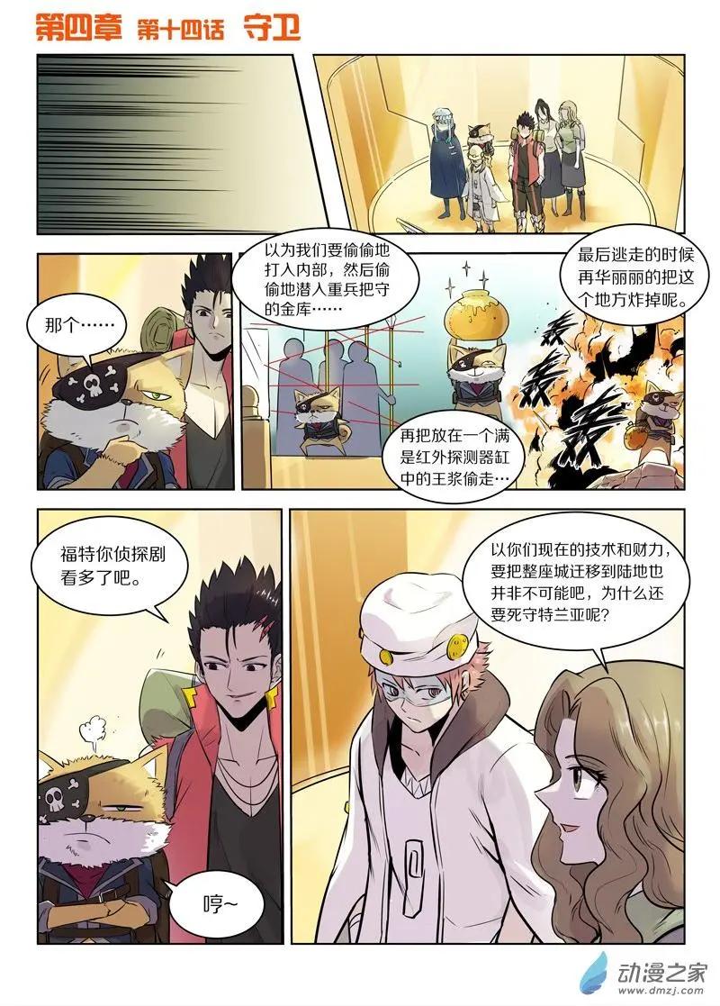 第139回 守卫-第139话