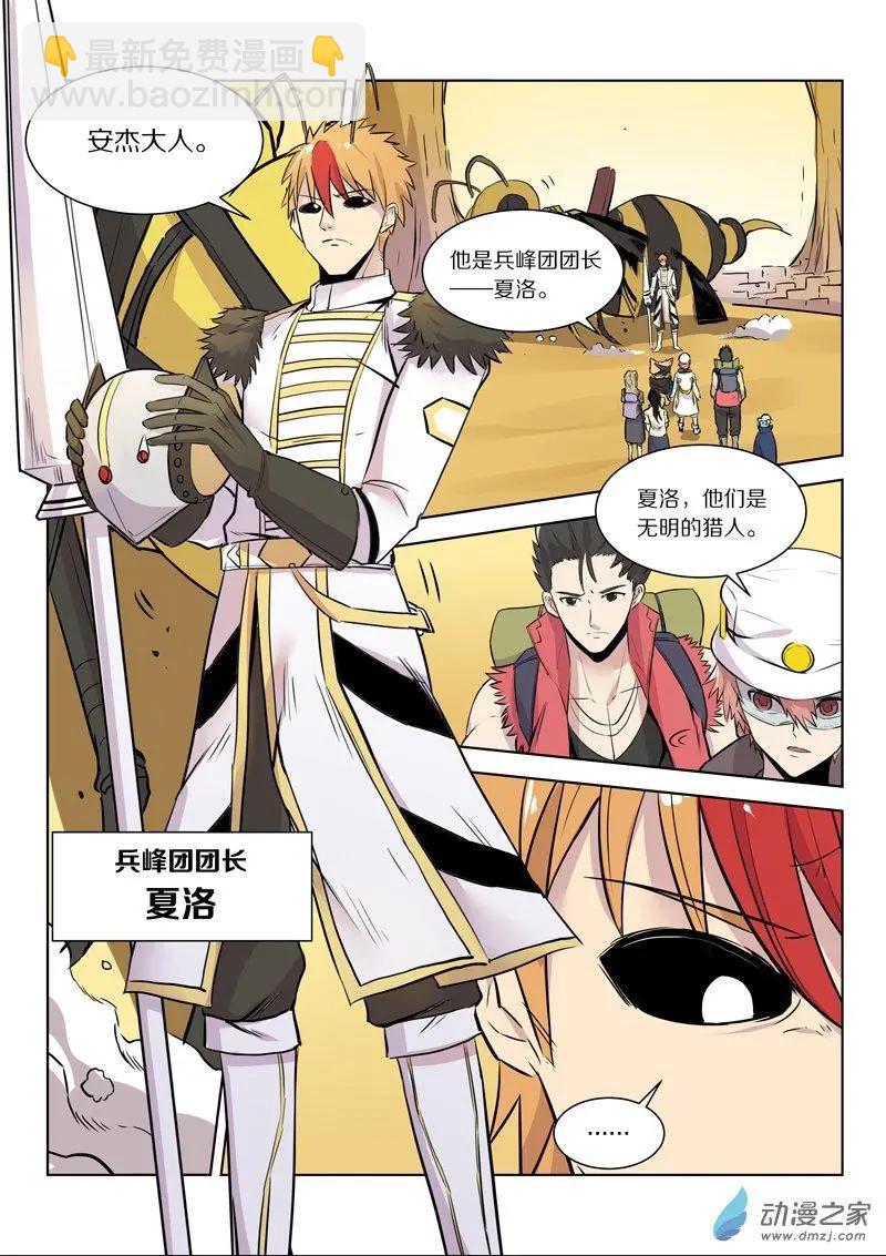 第139回 守卫-第139话