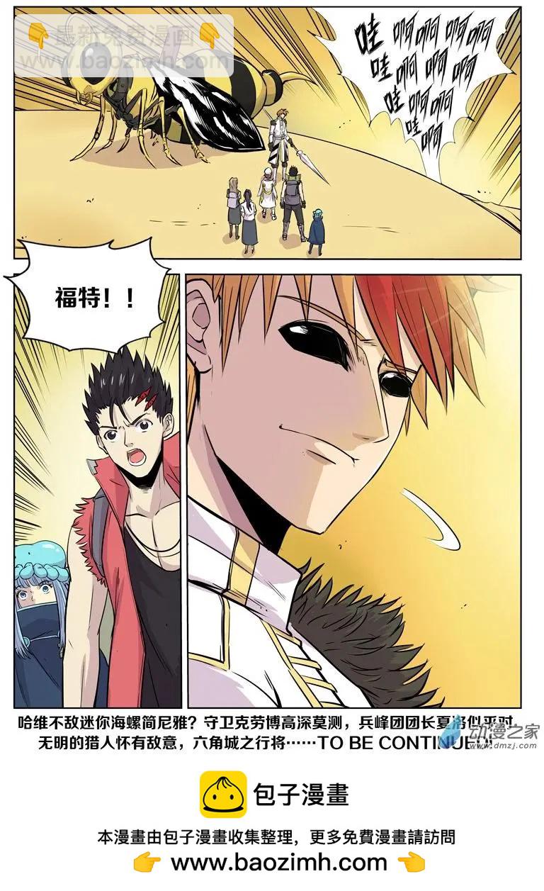 第139回 守卫-第139话