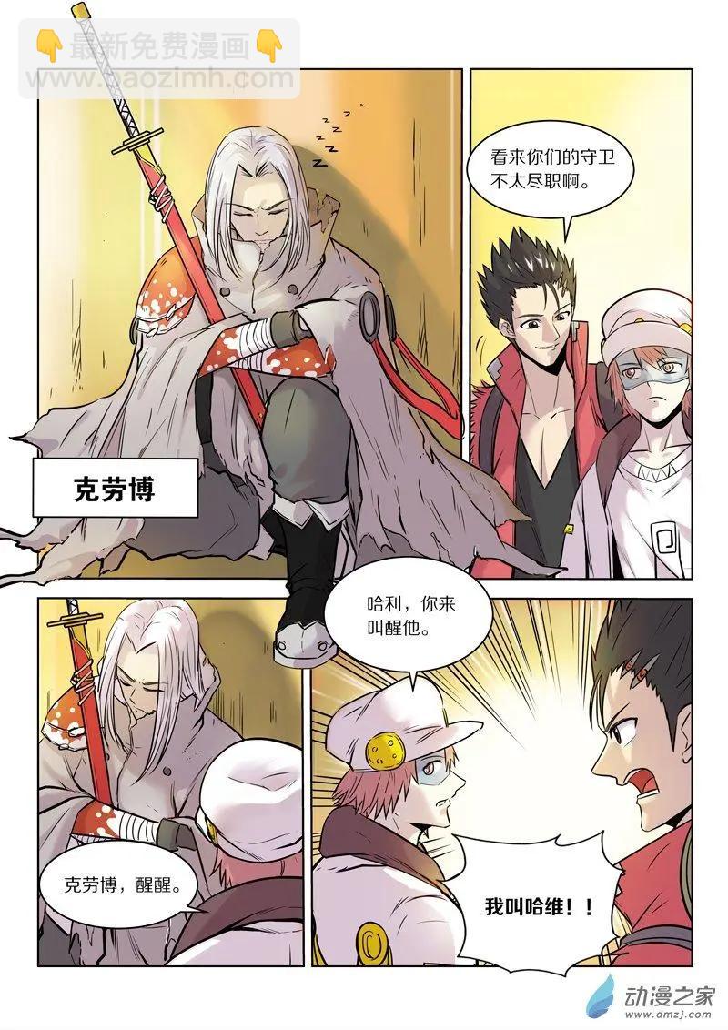 第139回 守卫-第139话