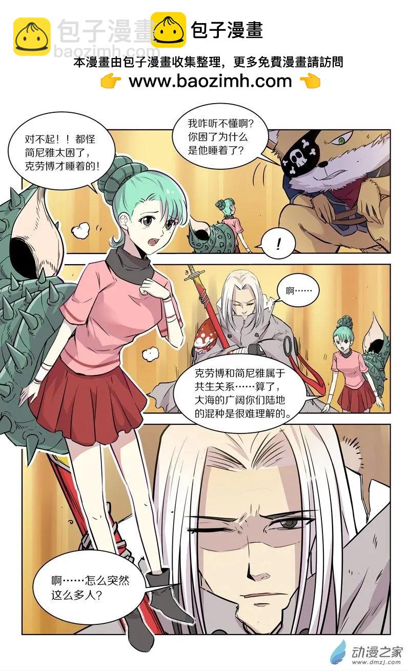 第139回 守卫-第139话