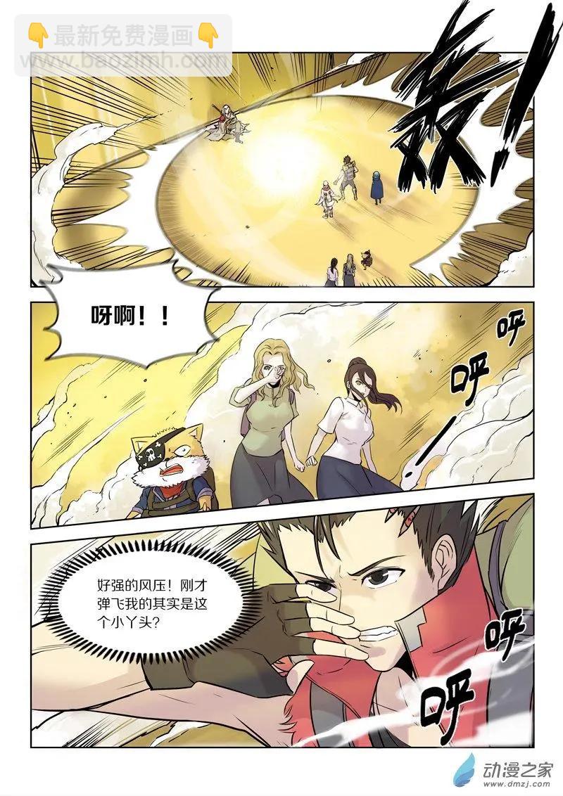 第139回 守卫-第139话