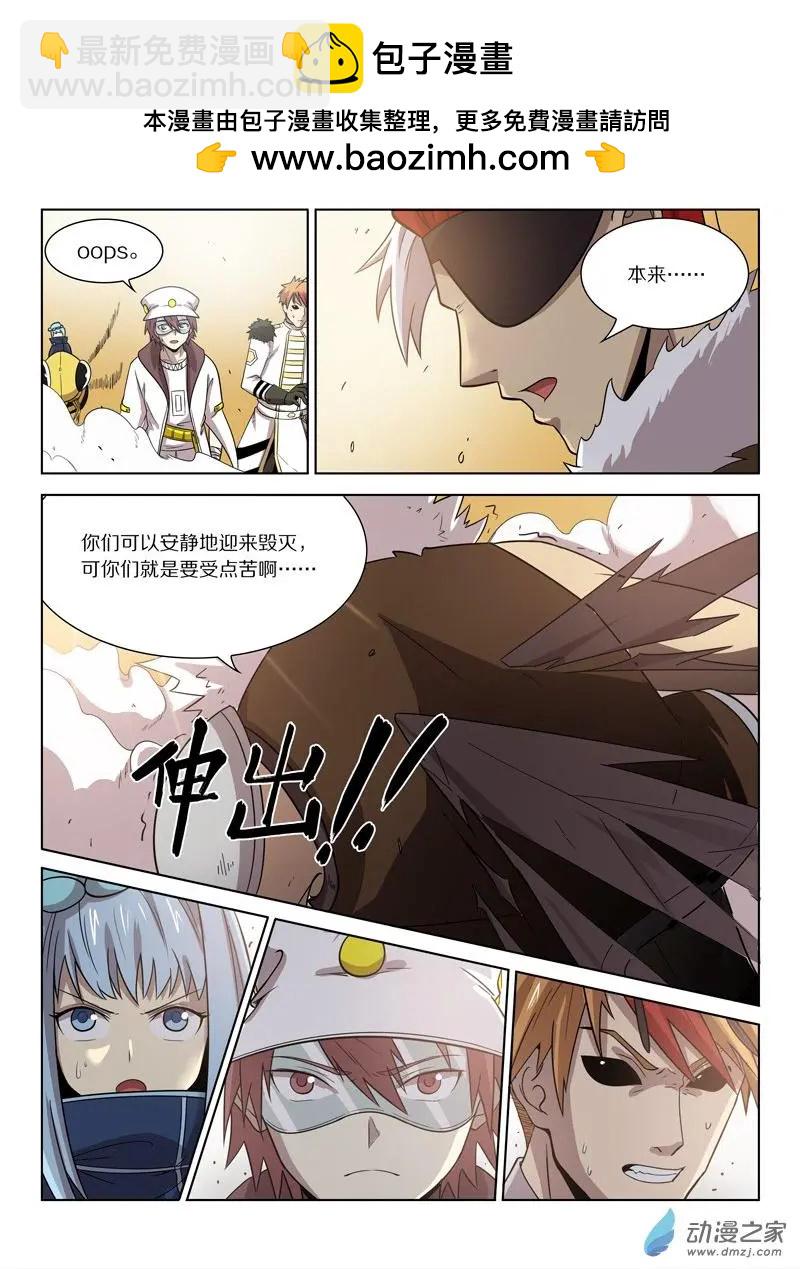 第141回 分头行动-第141话