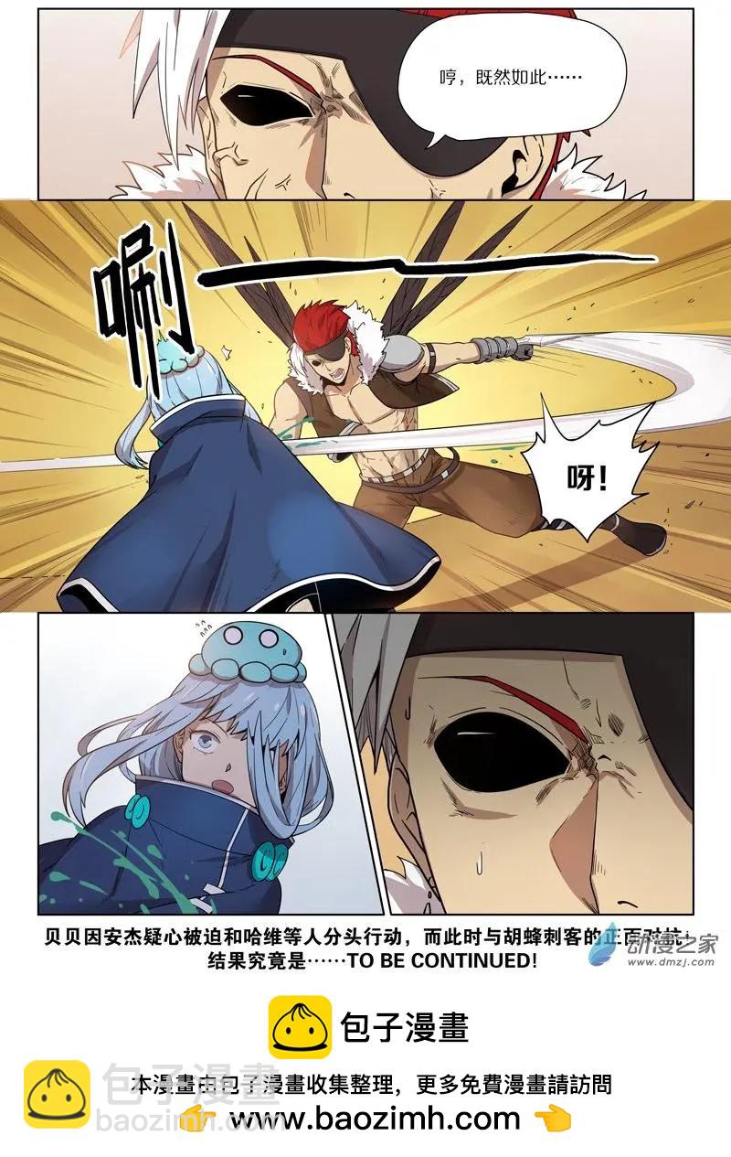 第141回 分头行动-第141话