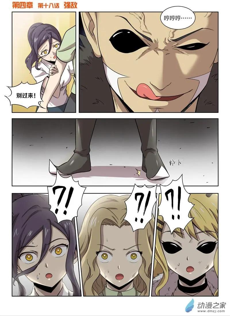第143回 强敌-第143话