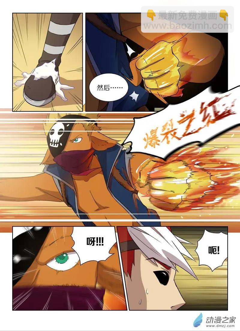 第143回 强敌-第143话