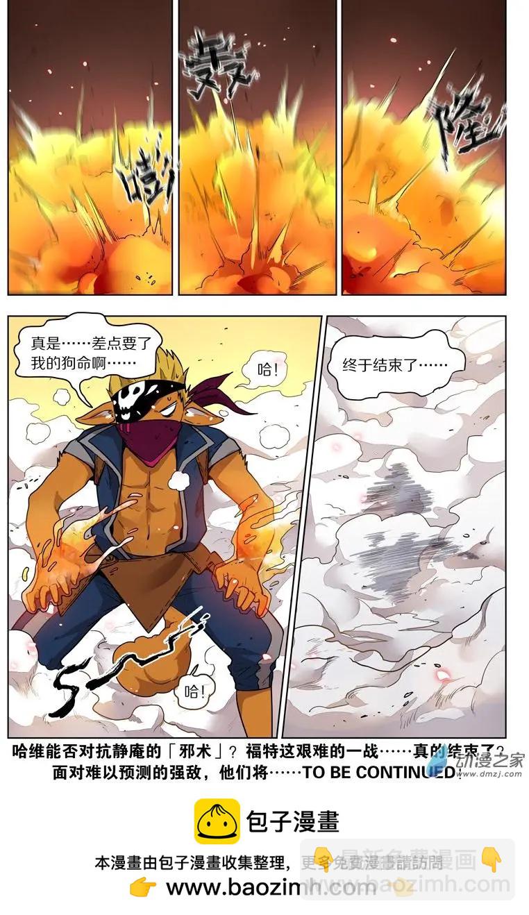 第143回 强敌-第143话
