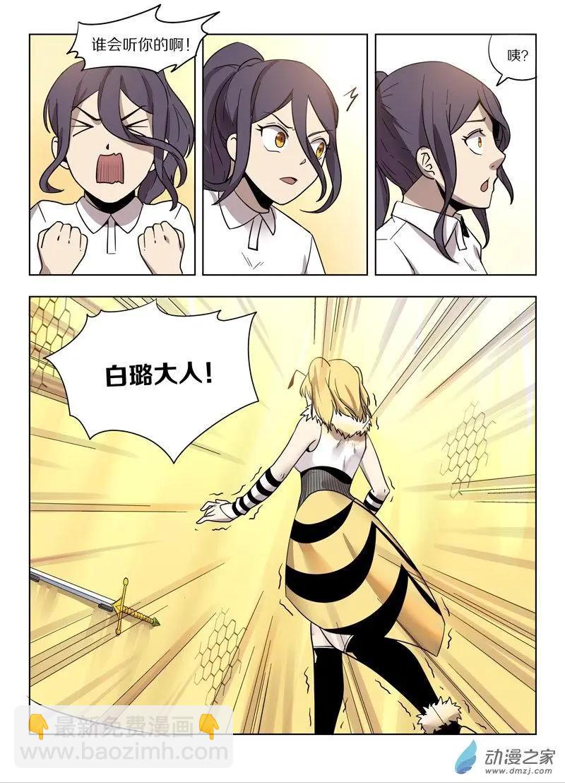 第143回 强敌-第143话