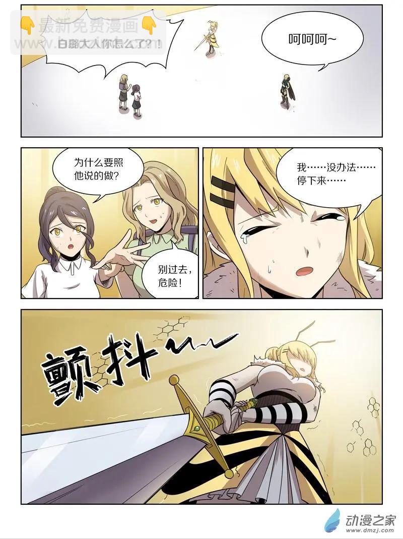 第143回 强敌-第143话