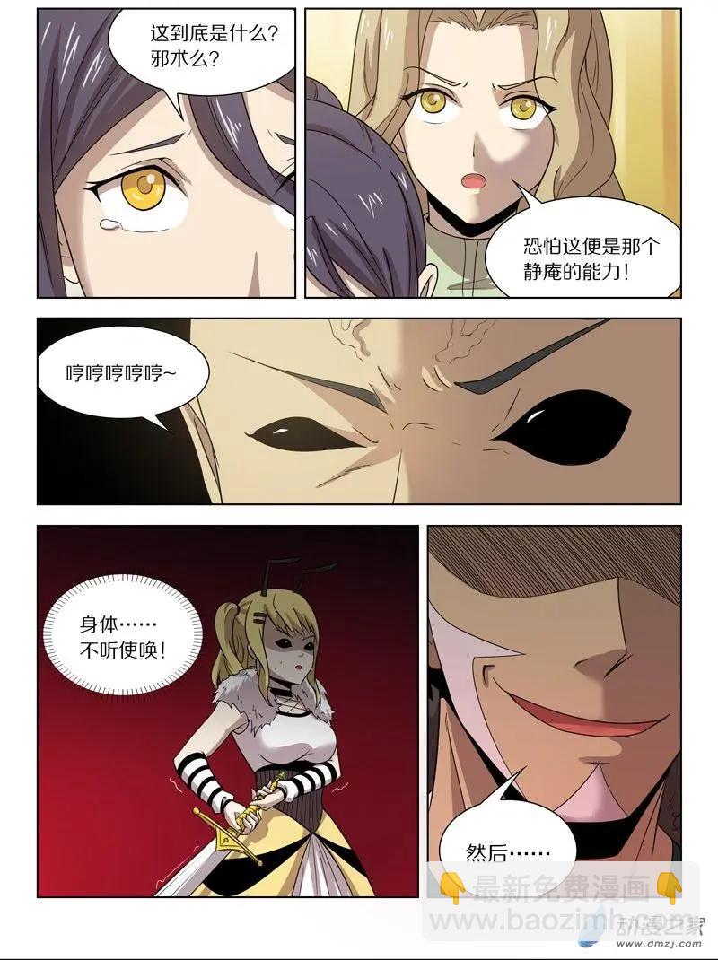 第143回 强敌-第143话