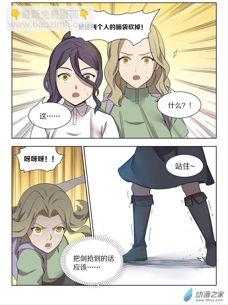 第143回 强敌-第143话