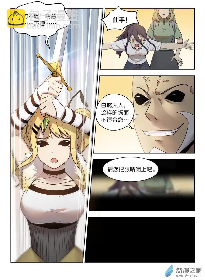第143回 强敌-第143话