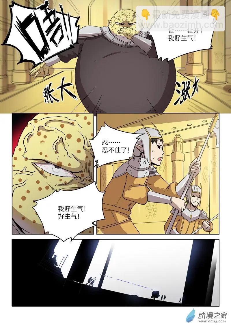 第145回 六角门&middot;破！-第145话