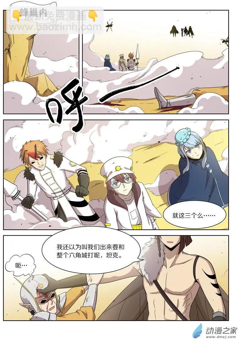 第145回 六角门&middot;破！-第145话