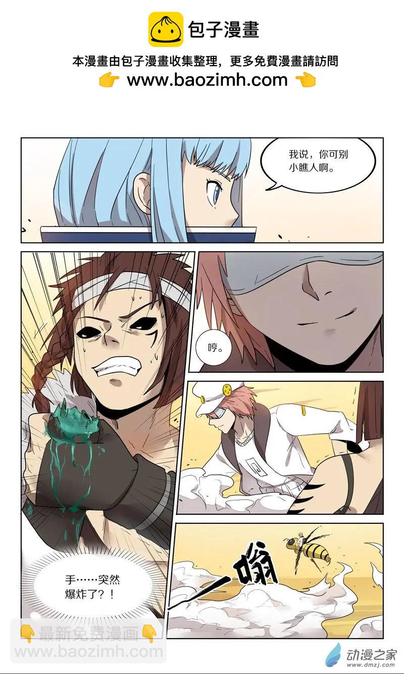第146回 弱者的守护（下）-第147话