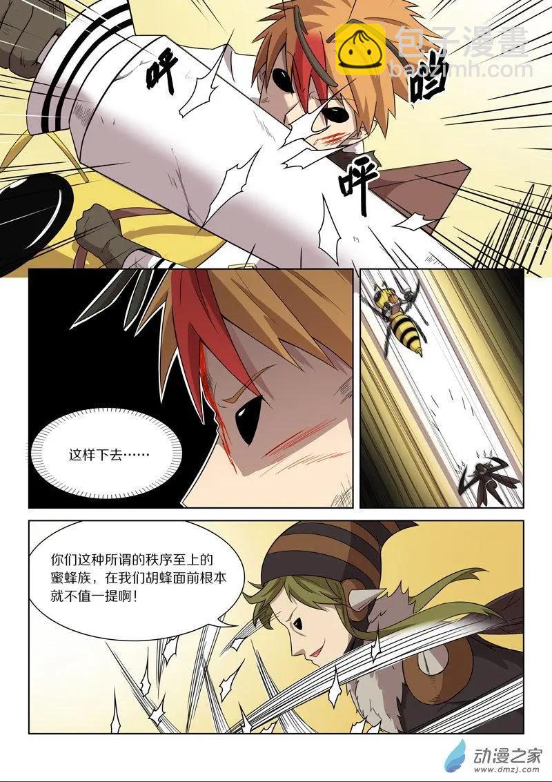 第146回 弱者的守护（下）-第147话