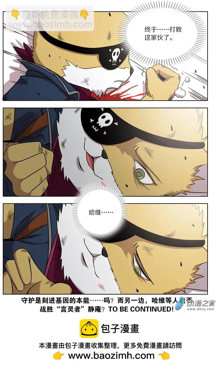第148回 本能-第149话