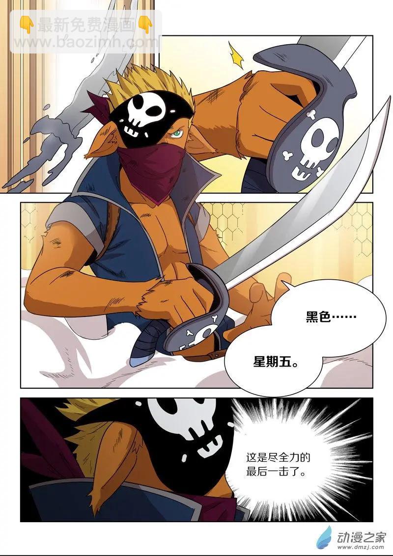 第148回 本能-第149话