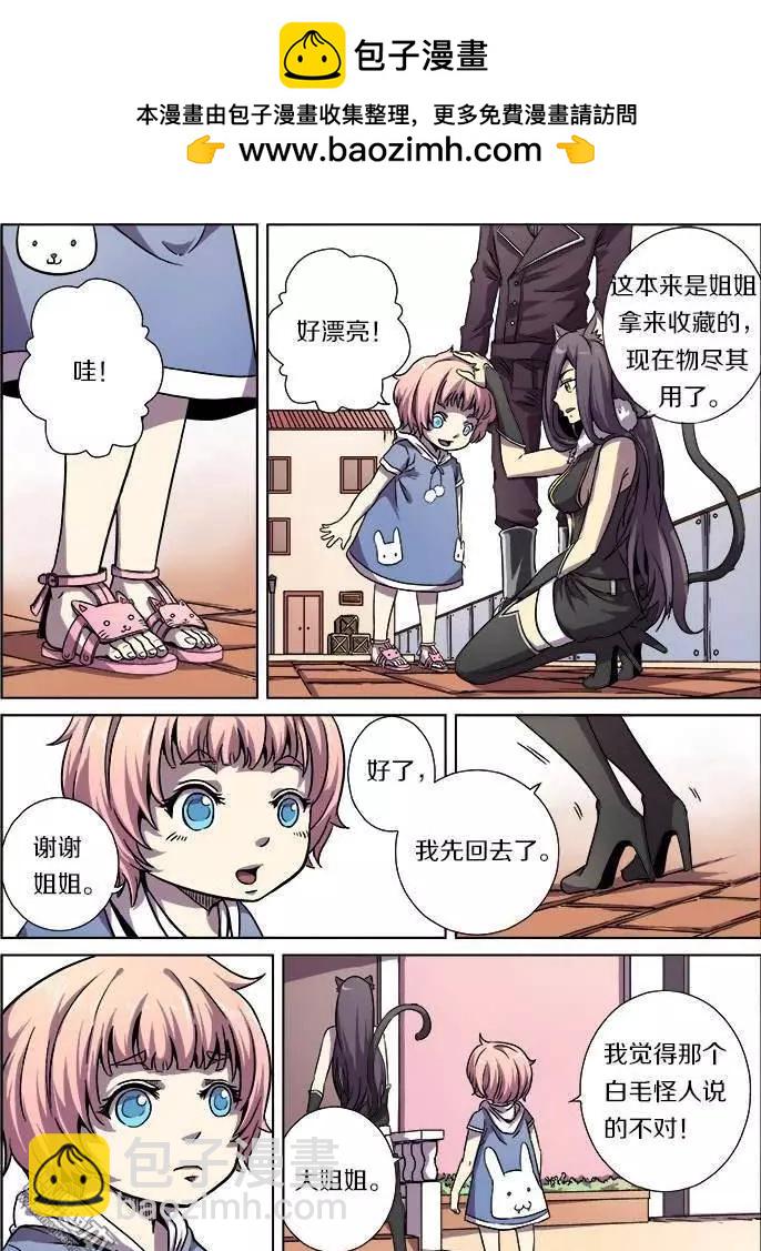 第19回-第19话