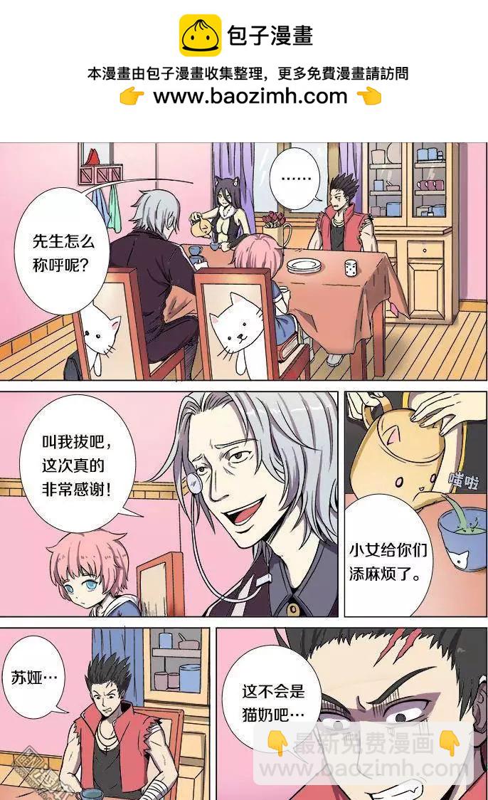第19回-第19话