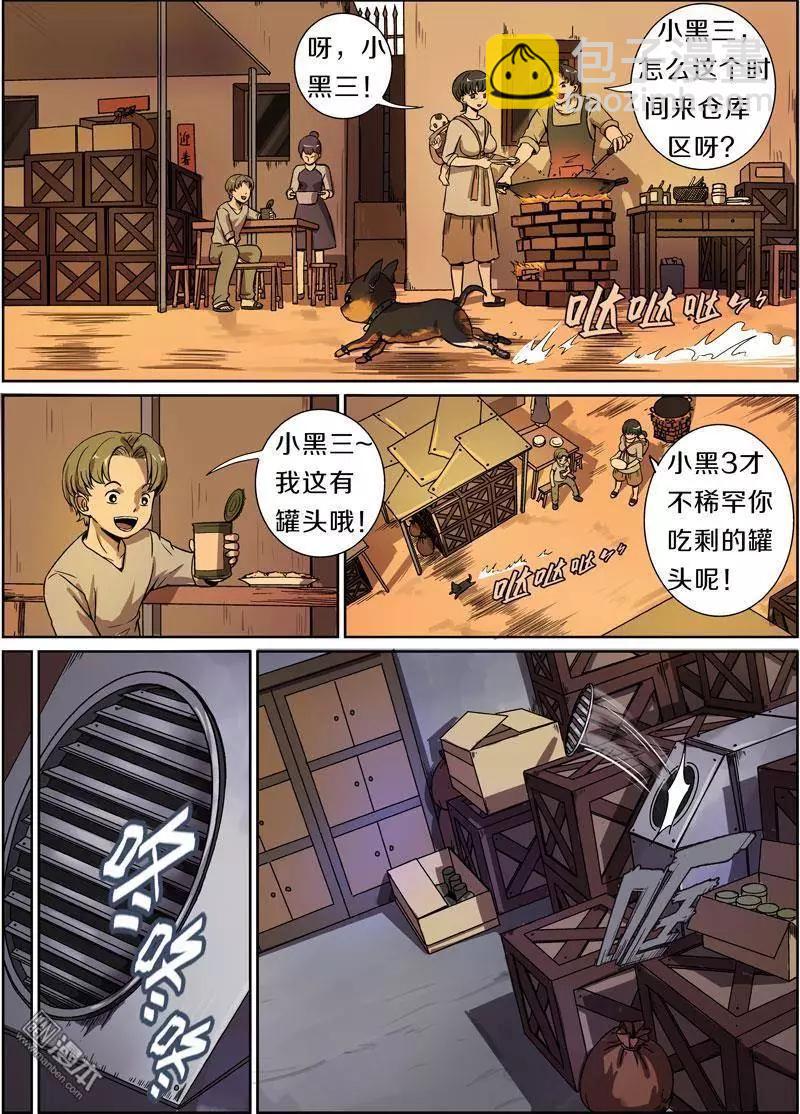 第23回-第23话