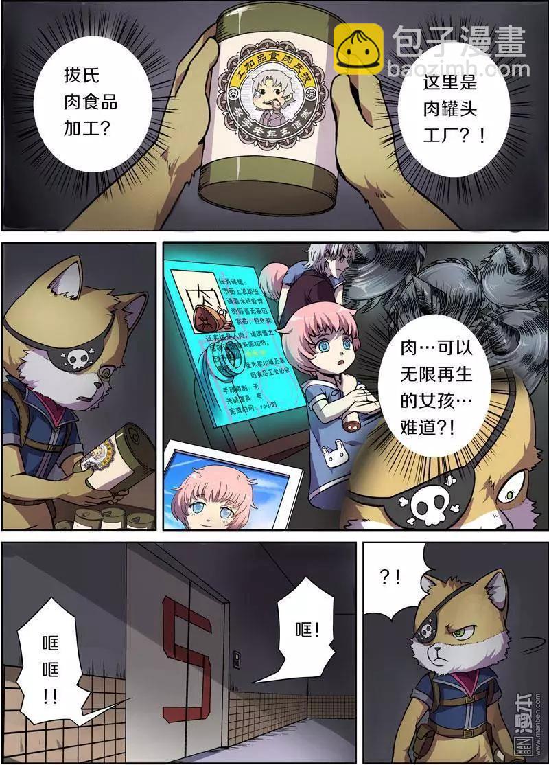 第23回-第23话