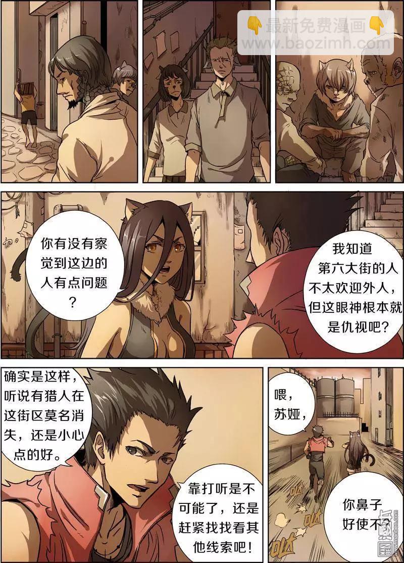 第23回-第23话