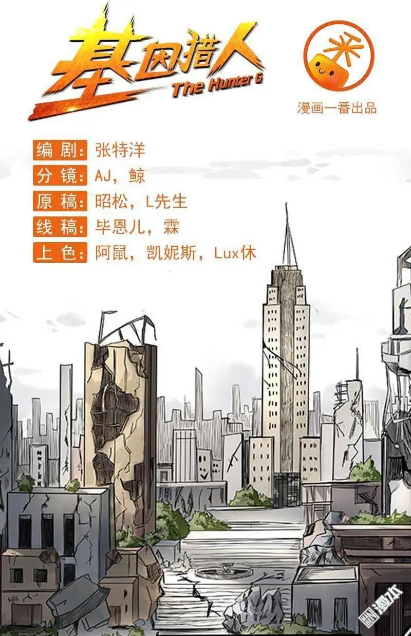 第3回-第3话