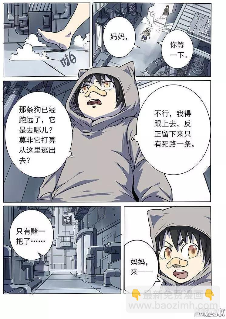 第3回-第3话