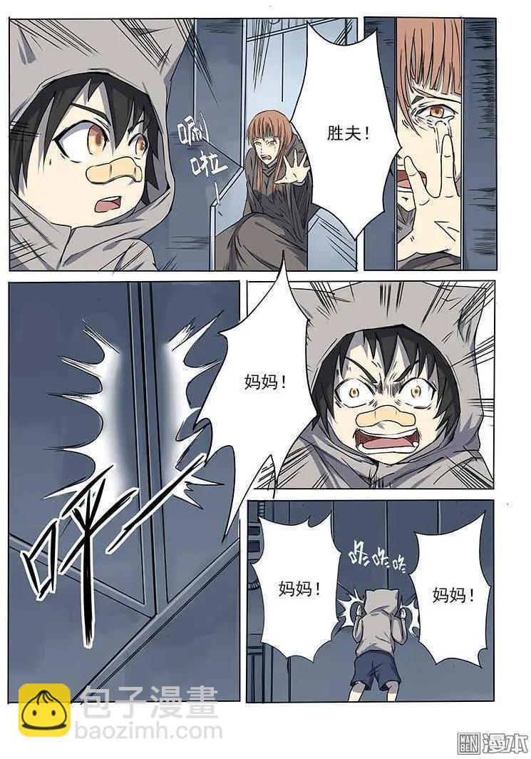 第3回-第3话