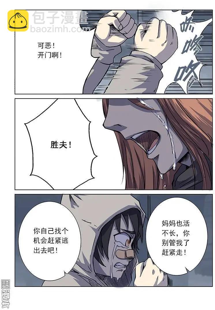 第3回-第3话