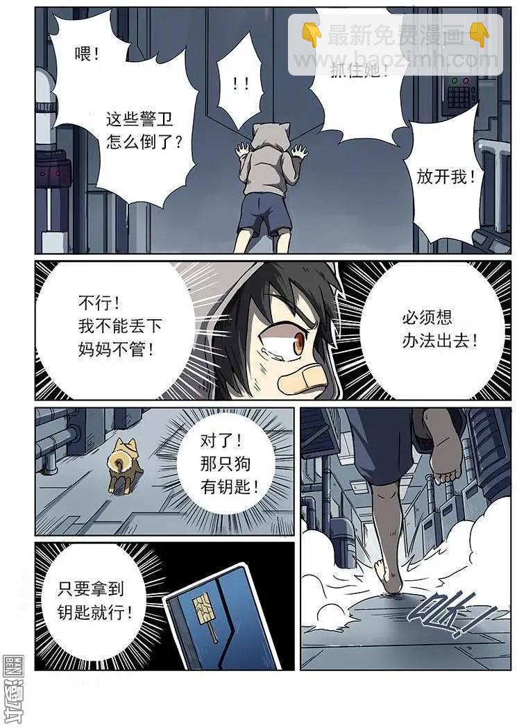 第3回-第3话