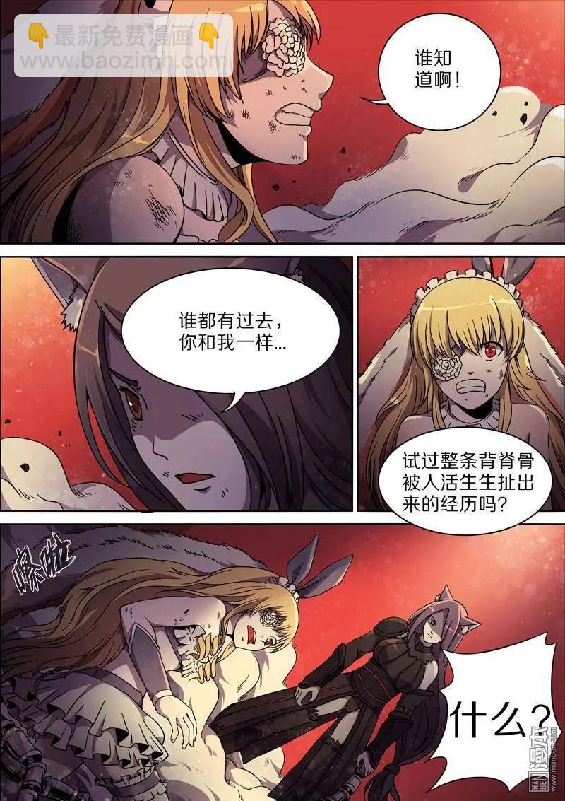 第31回-第29话
