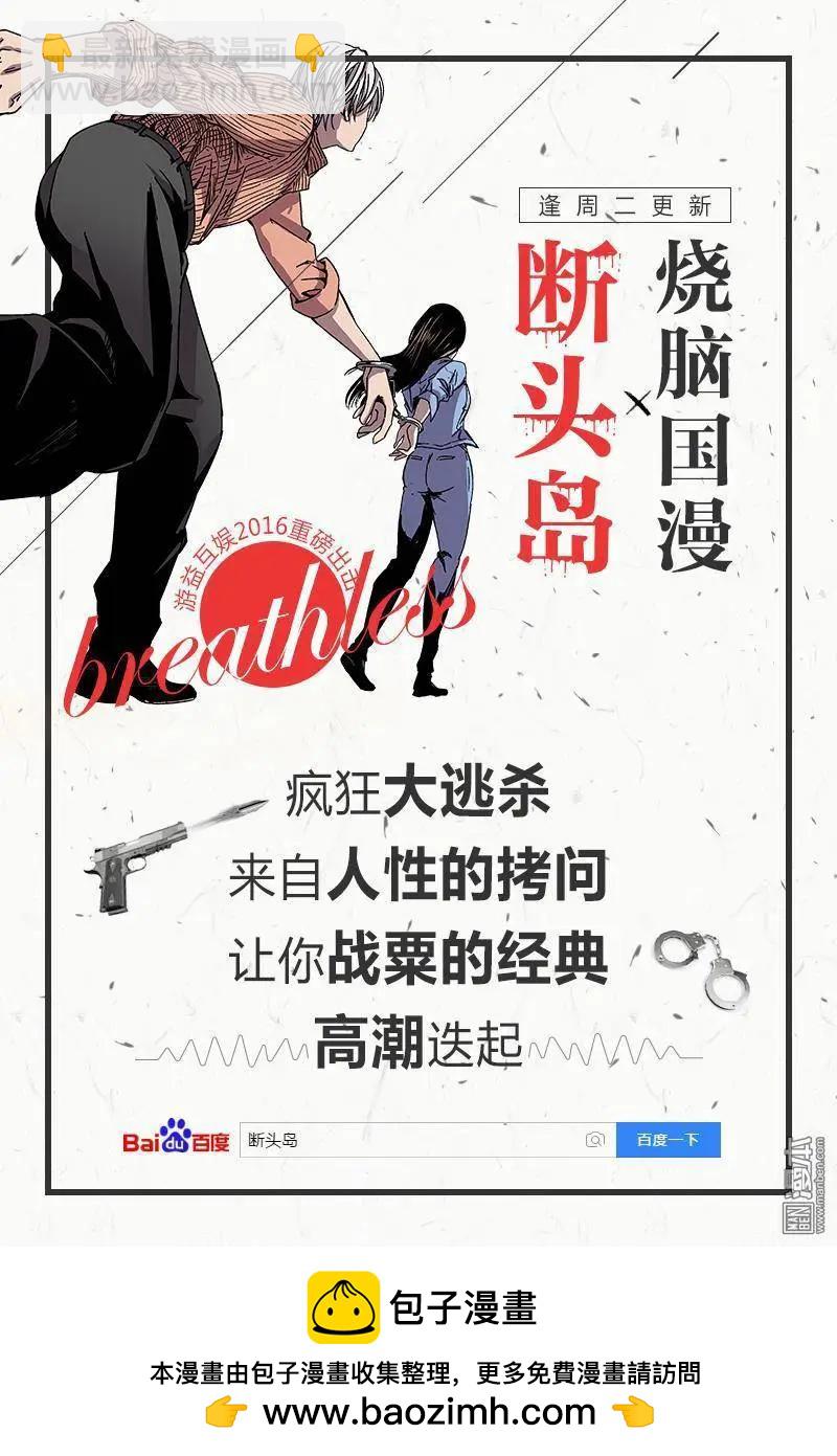 第31回-第29话